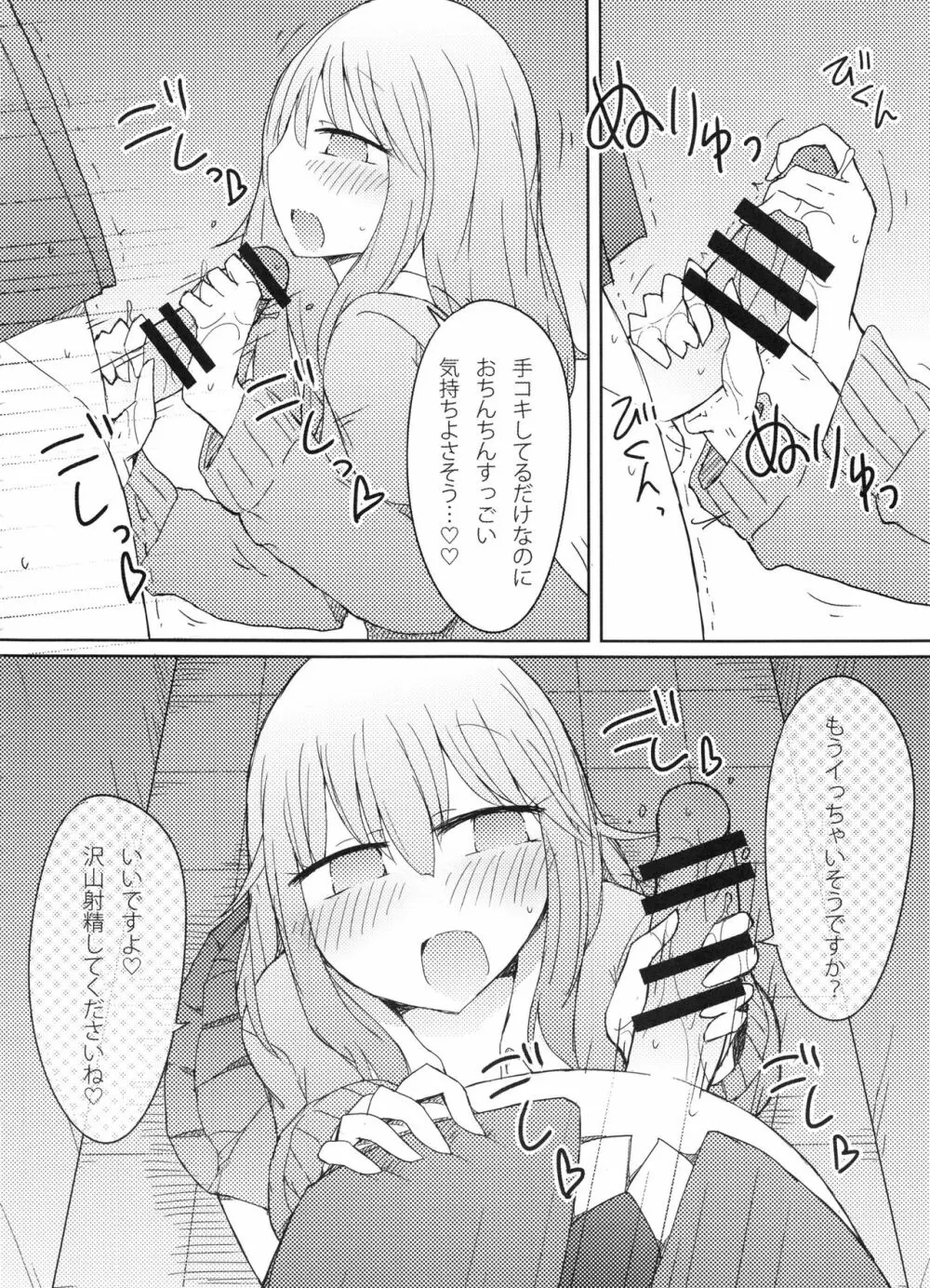 ギャルがお礼にパンツ見せてくれる本 Page.11