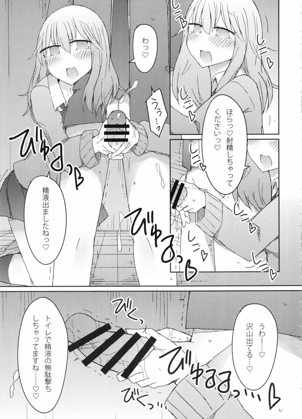 ギャルがお礼にパンツ見せてくれる本 Page.12