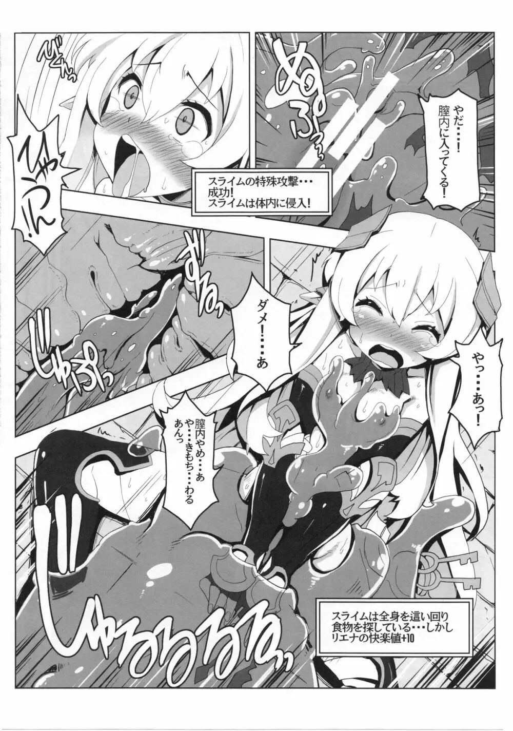 エロトラップだんじょんに行こう!! VOL1 Page.6