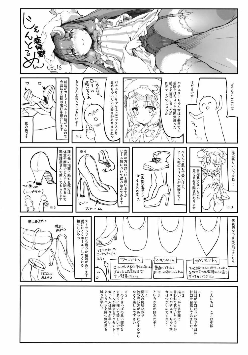 39°Cの微熱 Page.21