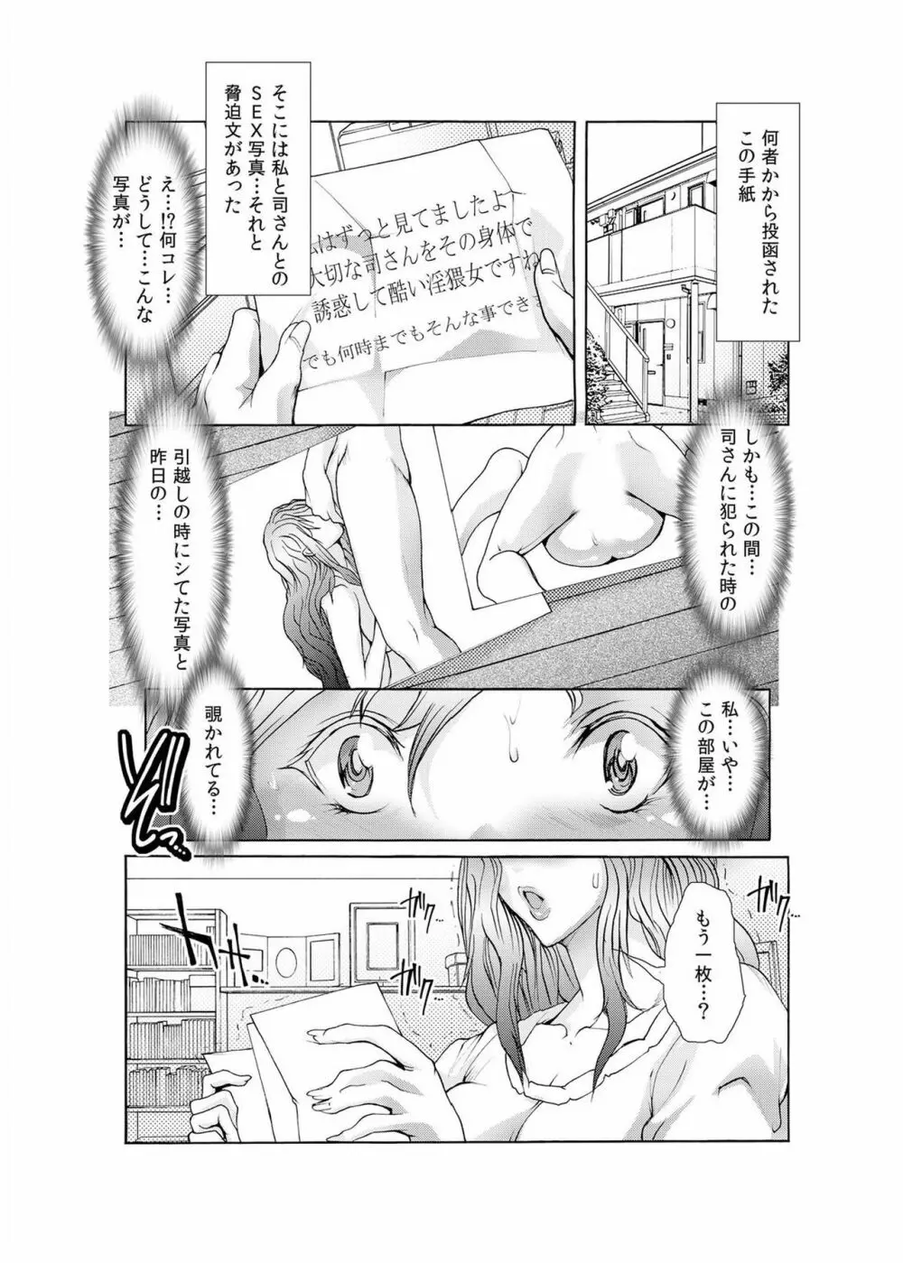 堕淫姉妹～覗かれ、調教され、何度もイクッ! 1-6 Page.42