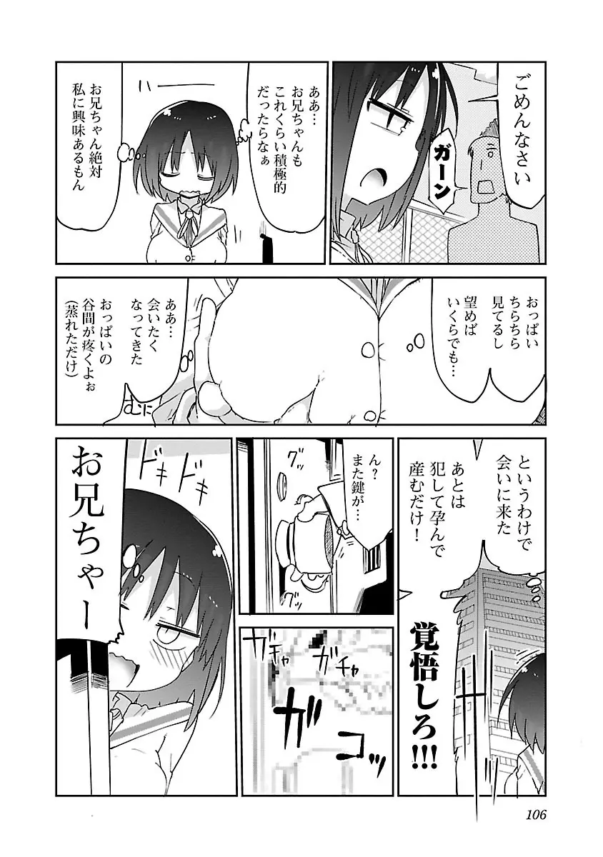 チチチチ 2 Page.108