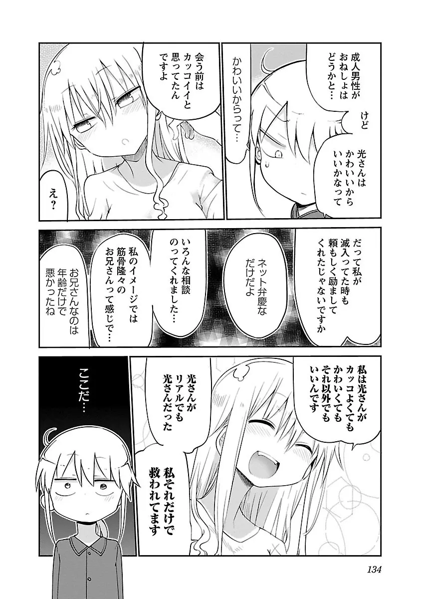 チチチチ 2 Page.136