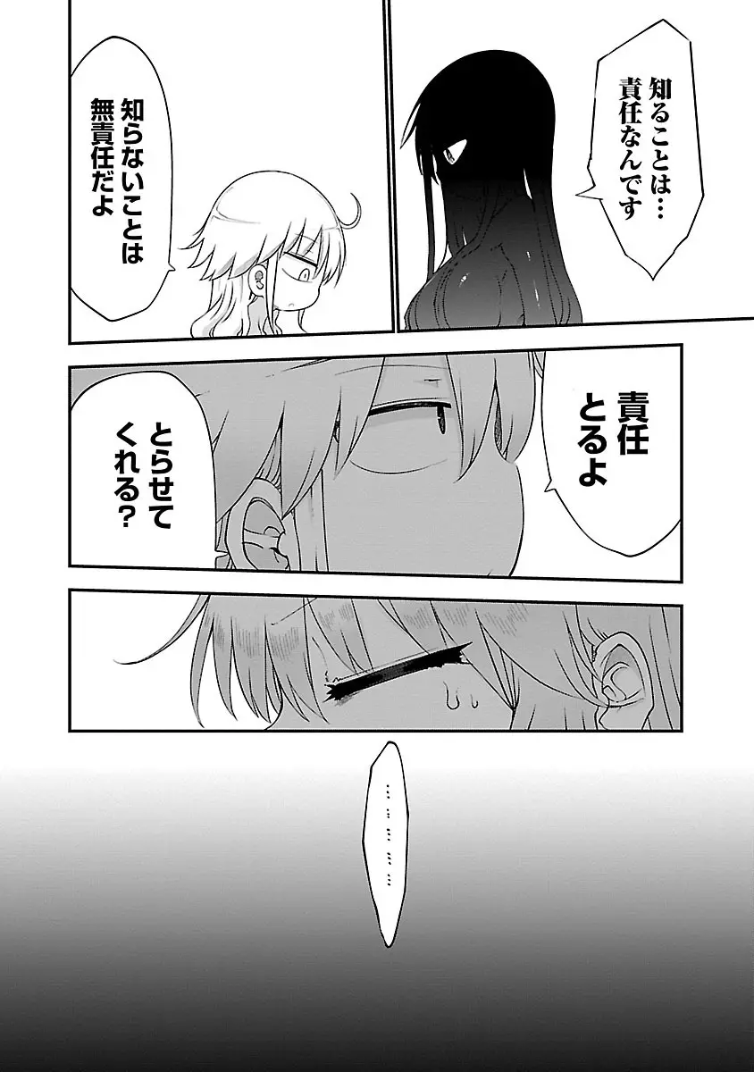 チチチチ 2 Page.188