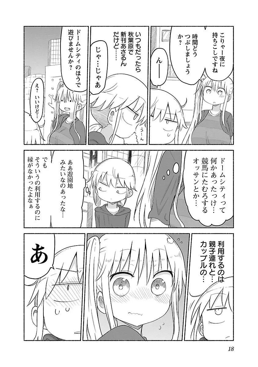 チチチチ 2 Page.20