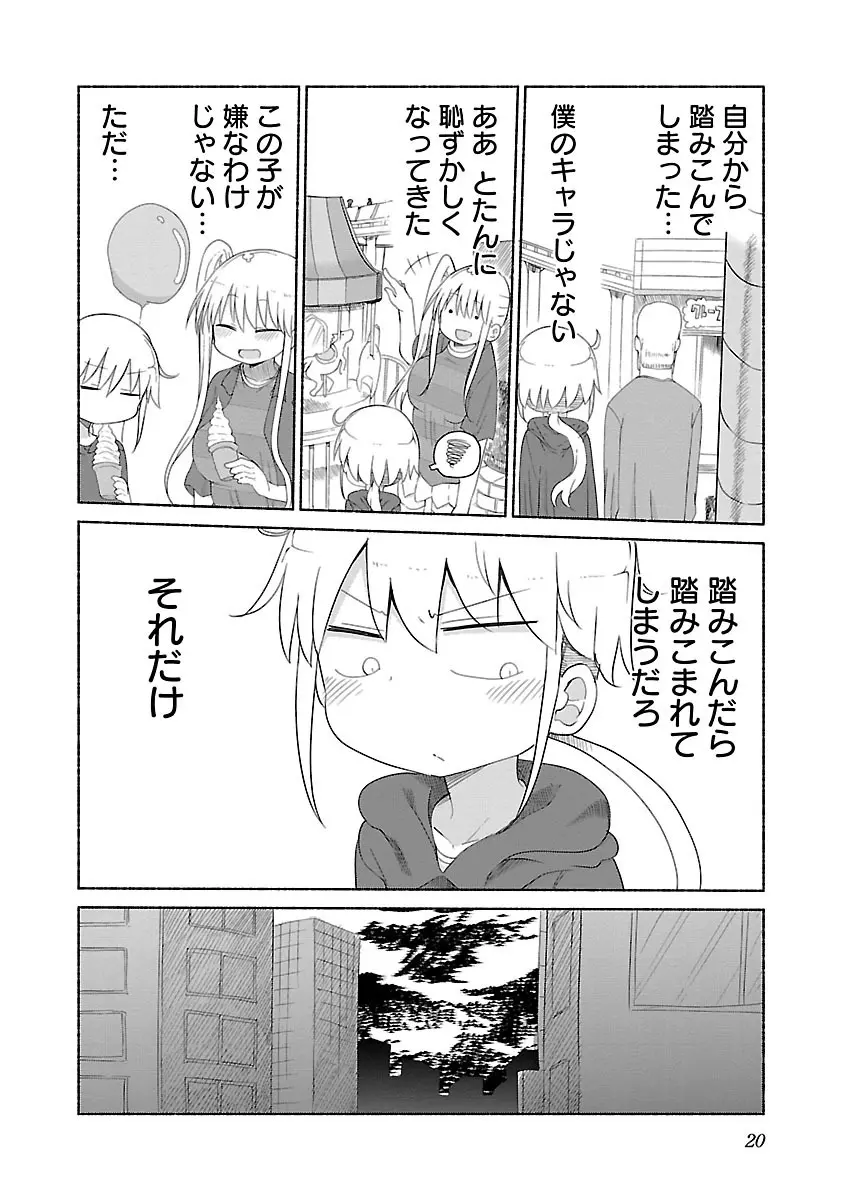 チチチチ 2 Page.22