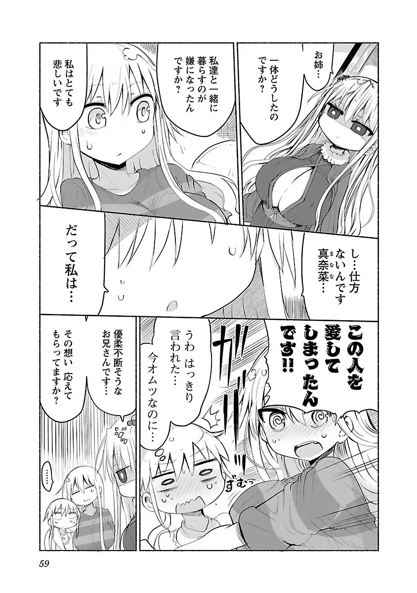 チチチチ 2 Page.61