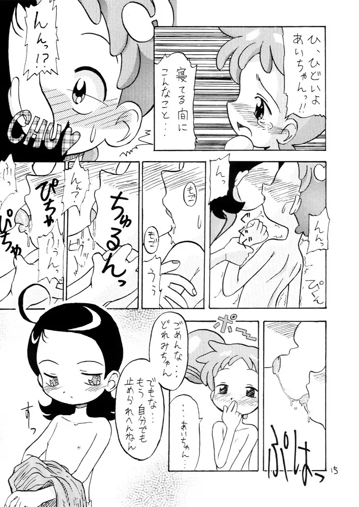 劇甘 Page.15