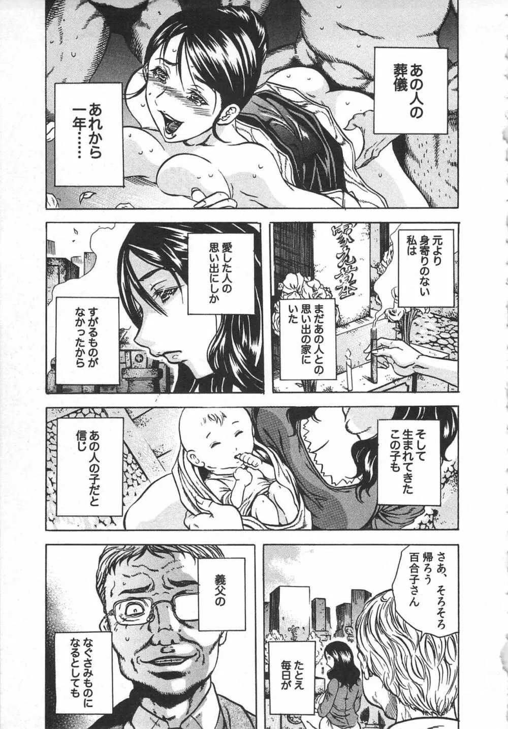 背徳連鎖 Page.133