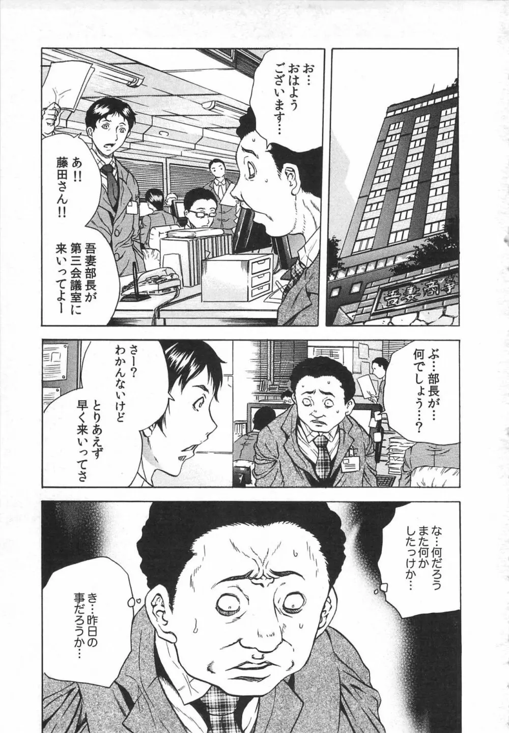 背徳連鎖 Page.79