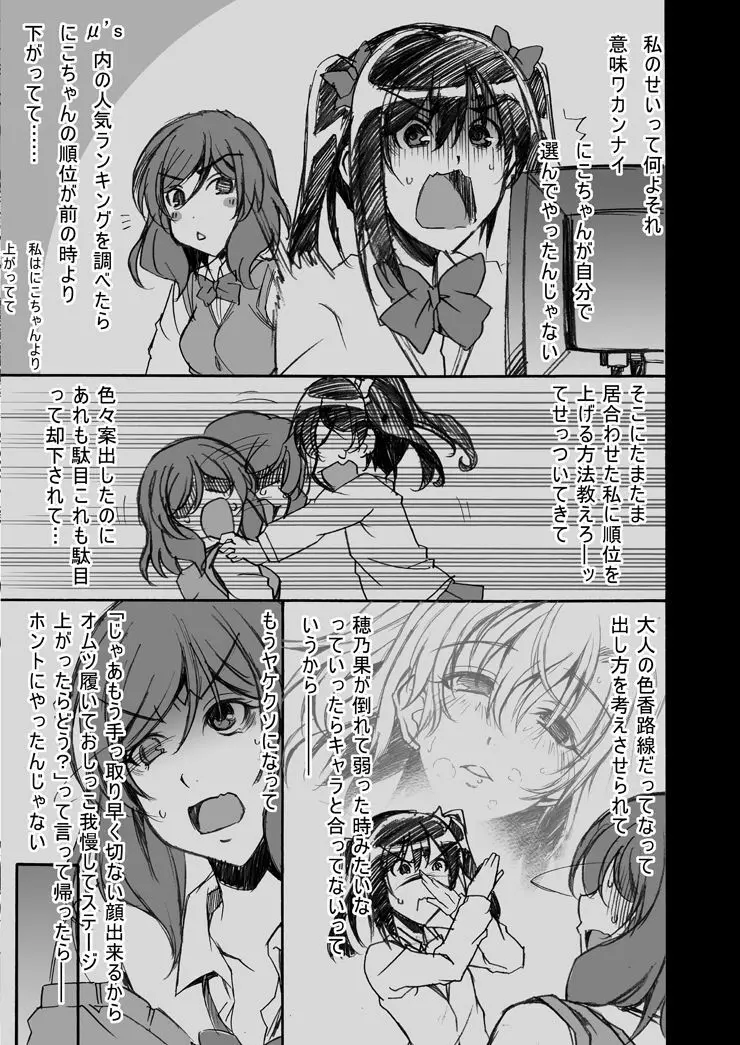 NM にこにーをもらさせてみた Page.11