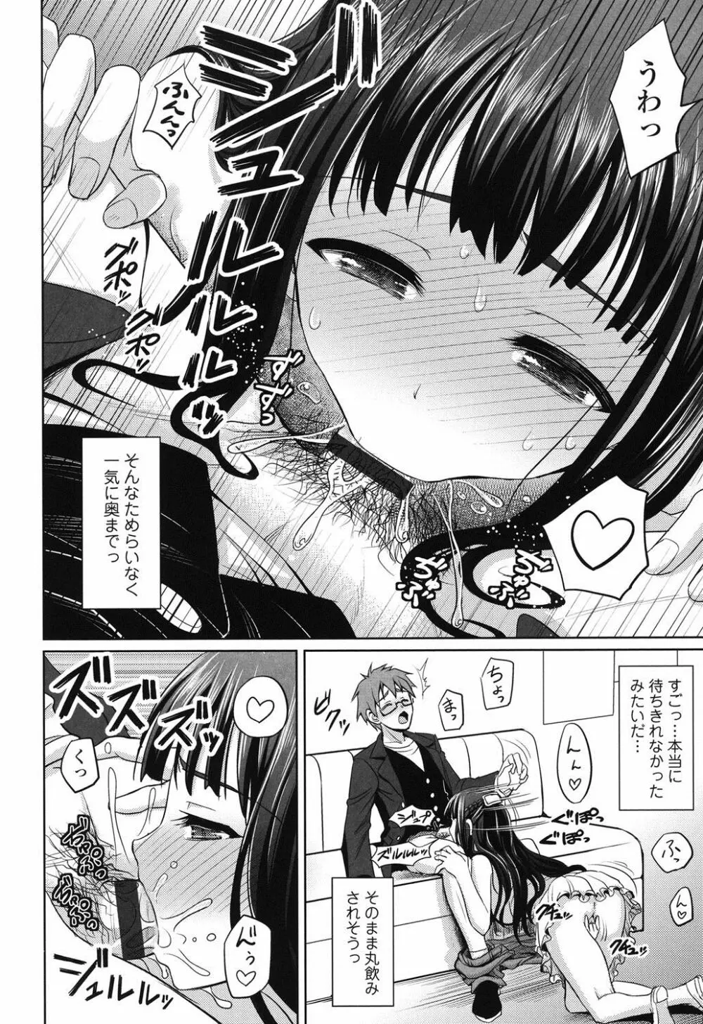 ちゃいなっくす Page.163