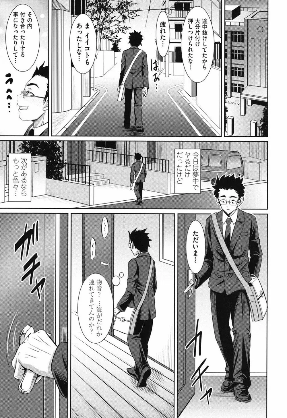 ちゃいなっくす Page.34