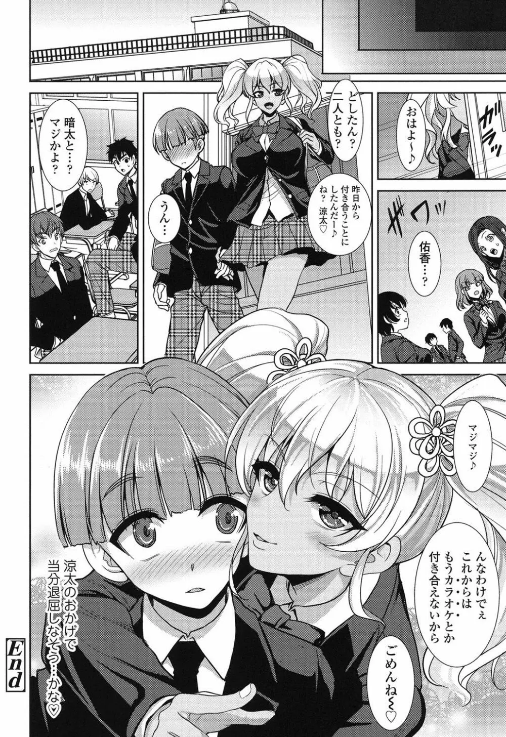 ちゃいなっくす Page.67