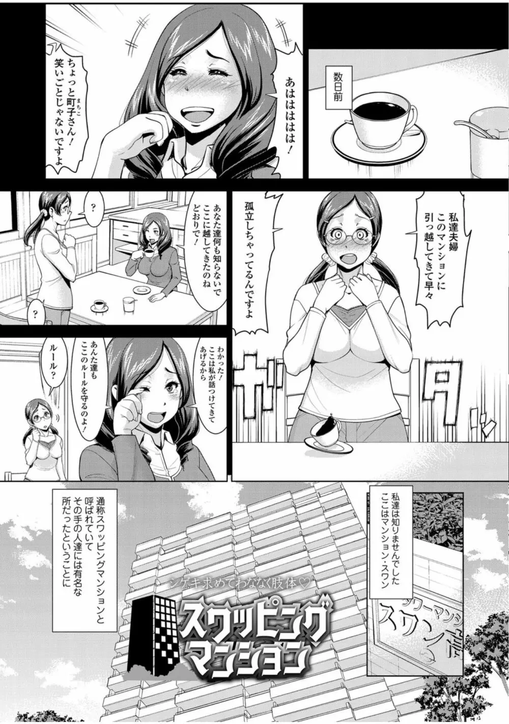 人妻でイこう！ Page.4