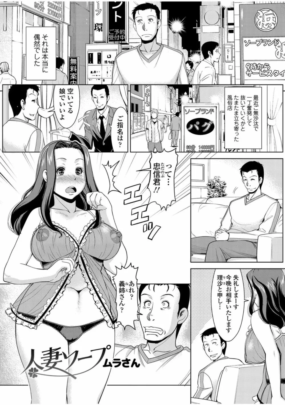 人妻でイこう！ Page.51