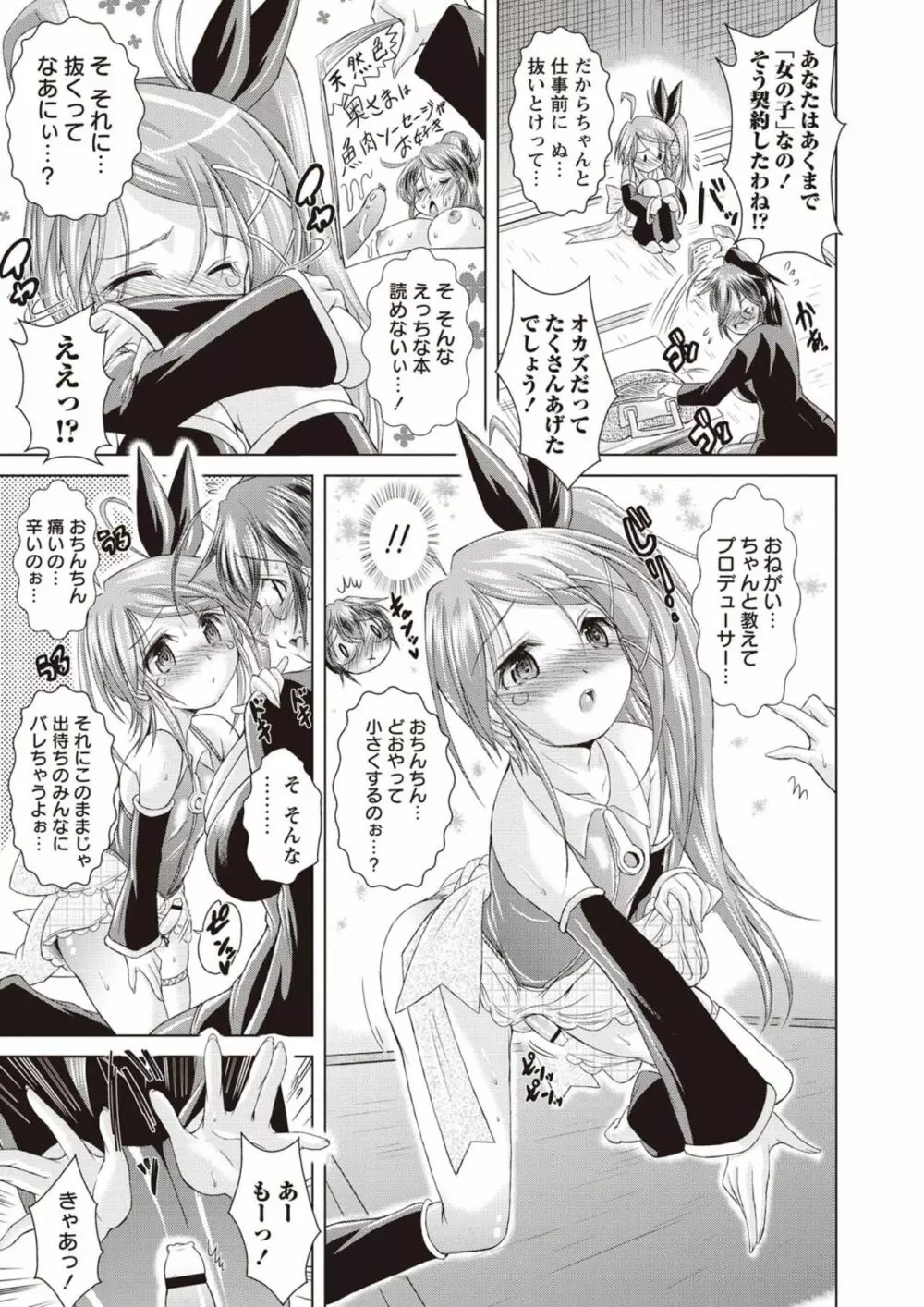 あまショタ Page.6