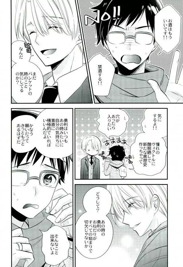 リビングレジェンドと同棲生活。 Page.5