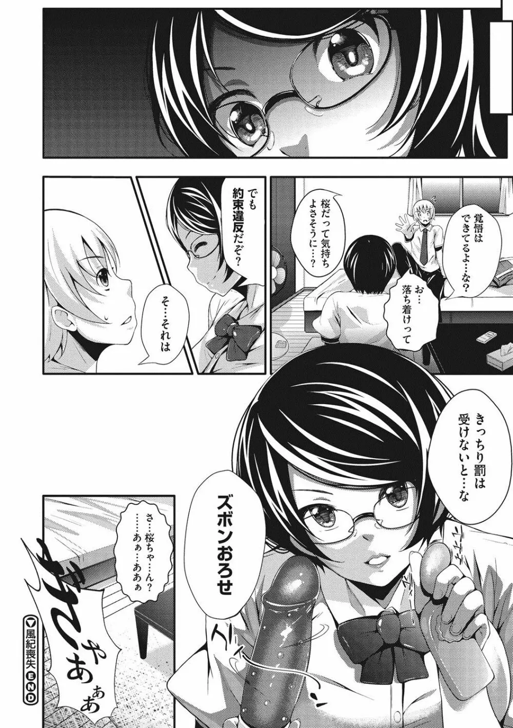 恋より先に。 Page.169