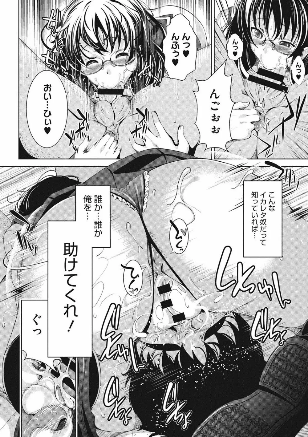 恋より先に。 Page.185