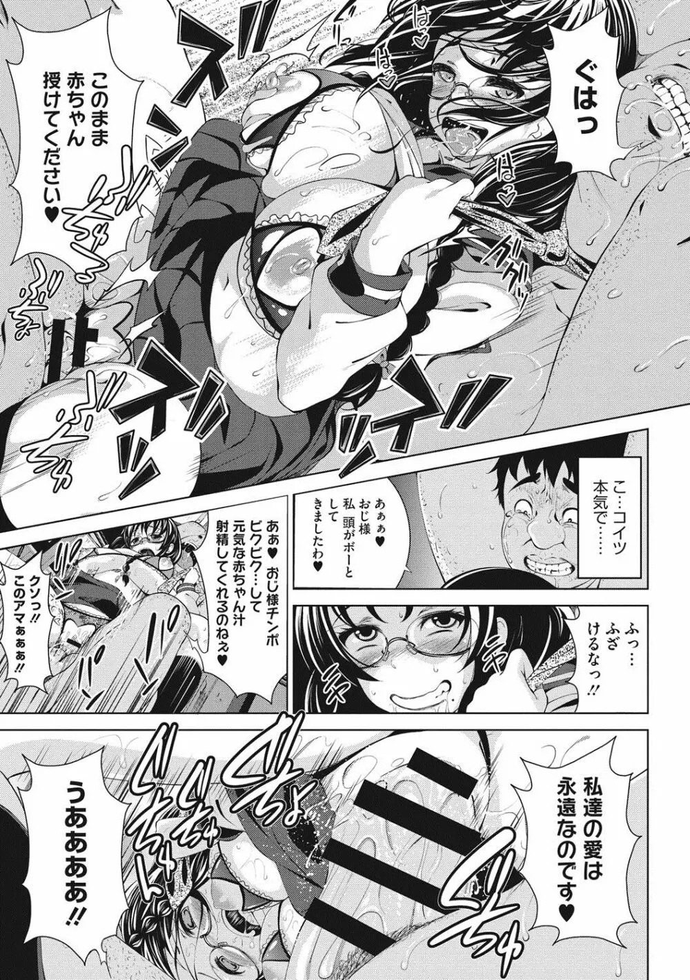 恋より先に。 Page.190