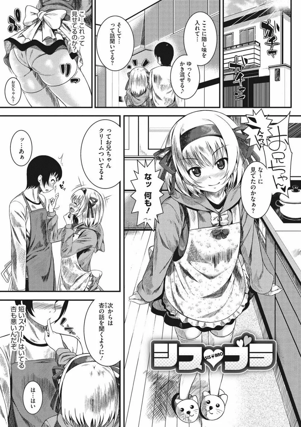 恋より先に。 Page.220