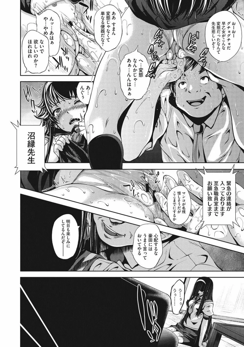 恋より先に。 Page.83