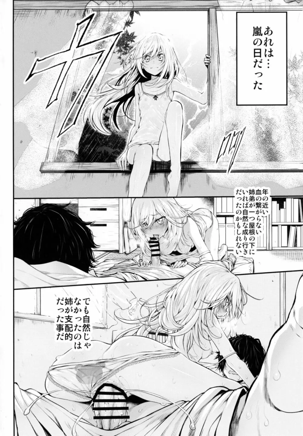 Marked girls vol. 11 Page.4