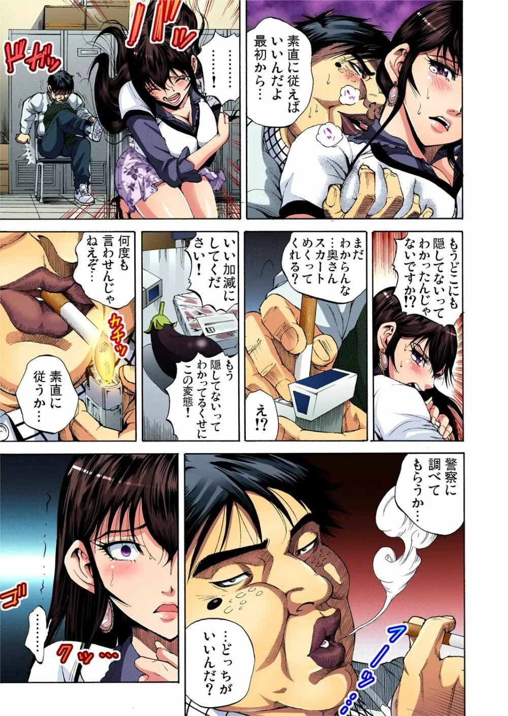 ガチコミ Vol.41 Page.26