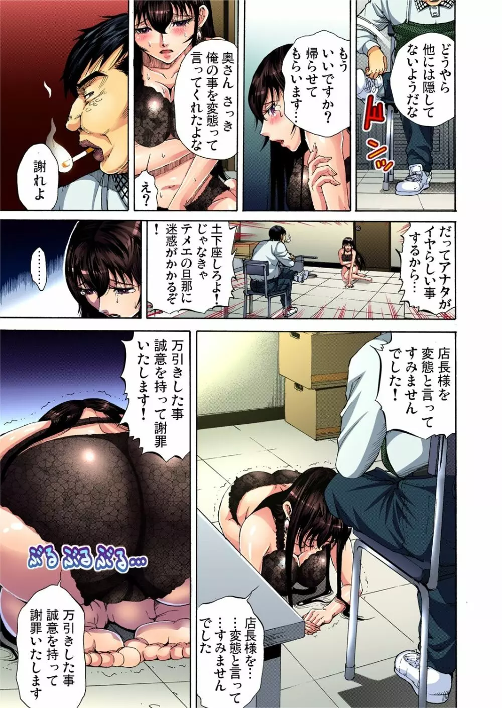 ガチコミ Vol.41 Page.30