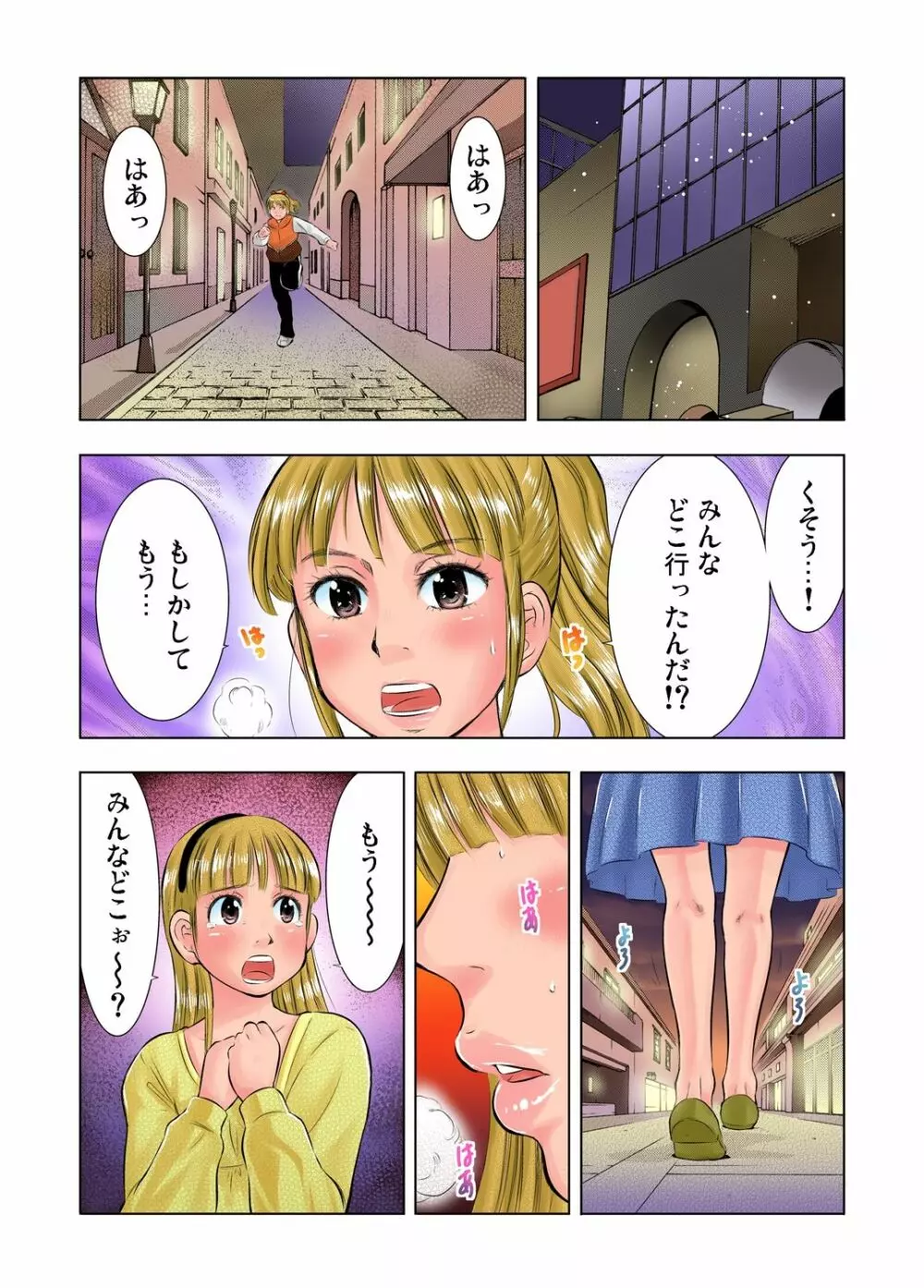 ガチコミ Vol.41 Page.99