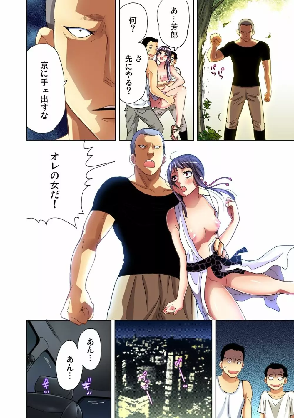 ガチコミ Vol.47 Page.22