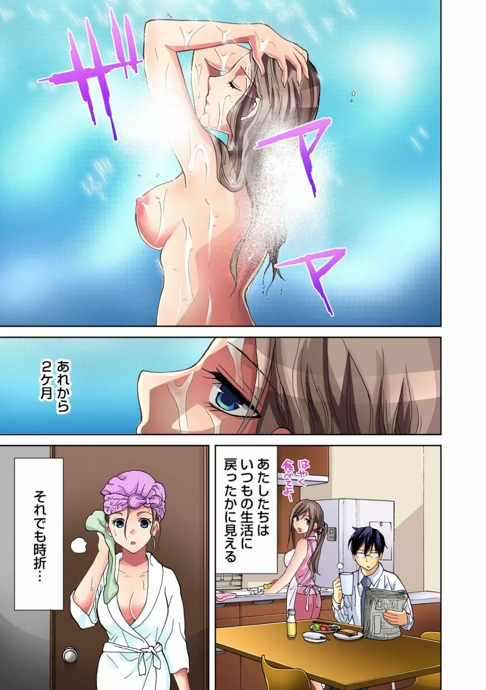 ガチコミ Vol.47 Page.31