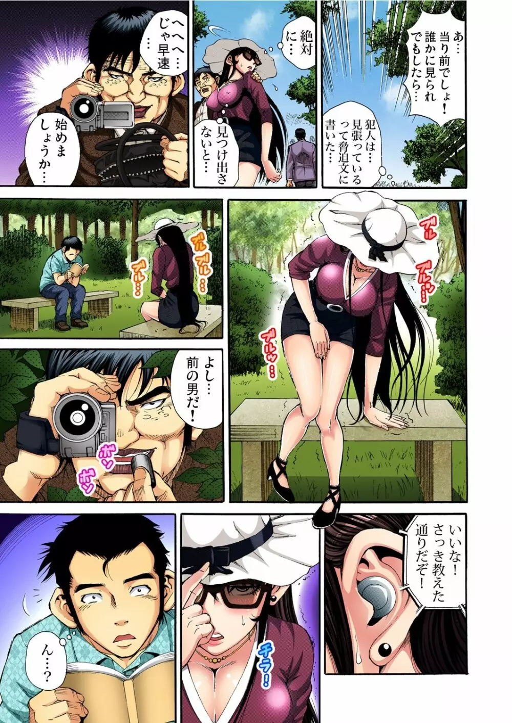 ガチコミ Vol.47 Page.65