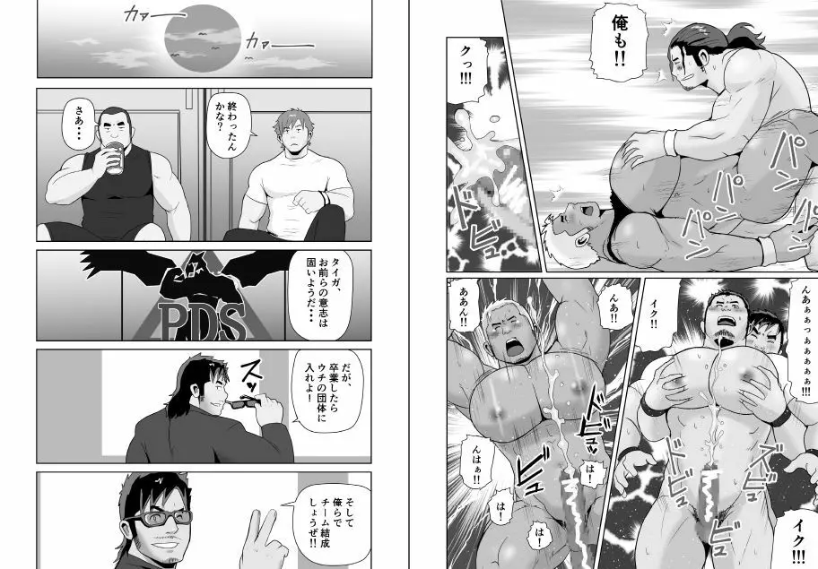 雄っパイ揉み揉む揉む!!+雄っパイ揉み揉む!!OB Page.22