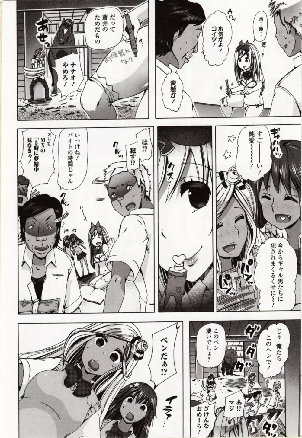 獣DIRECT 4 Page.12