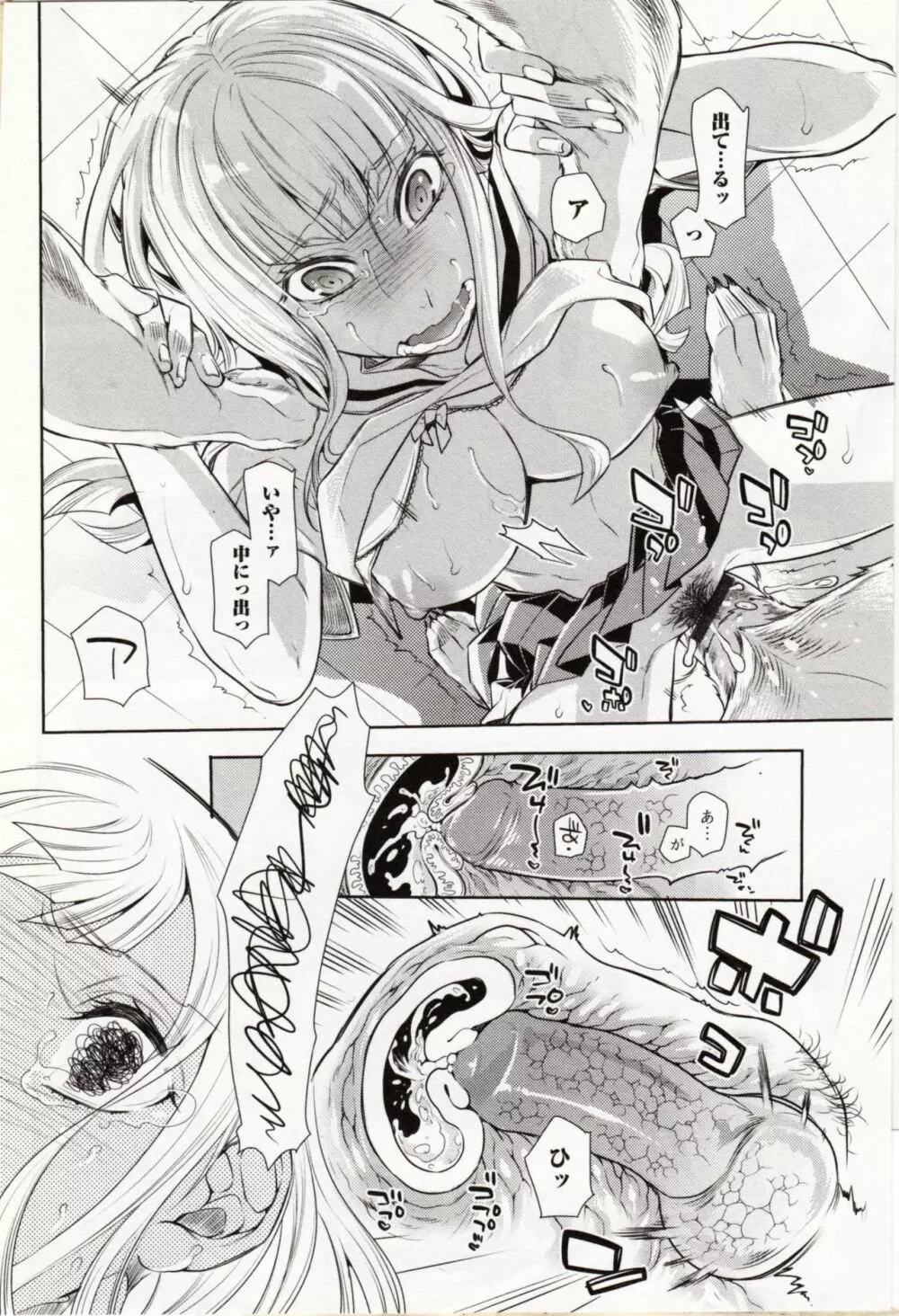 獣DIRECT 4 Page.124