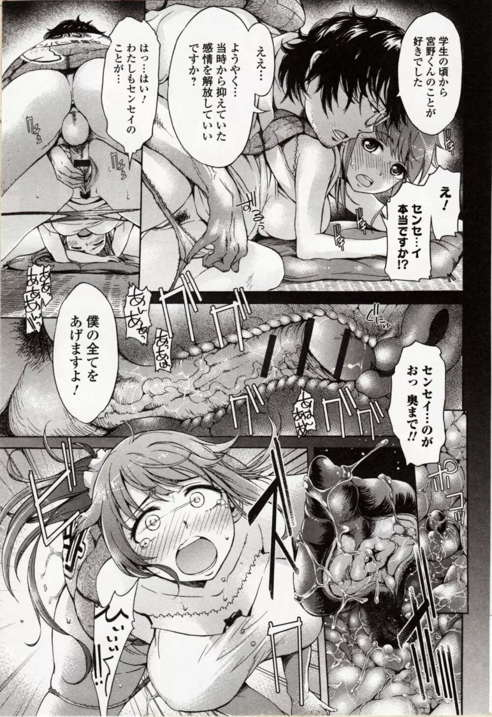 獣DIRECT 4 Page.35