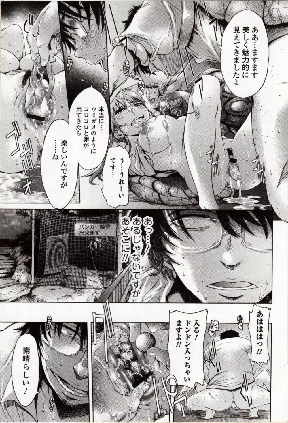 獣DIRECT 4 Page.43