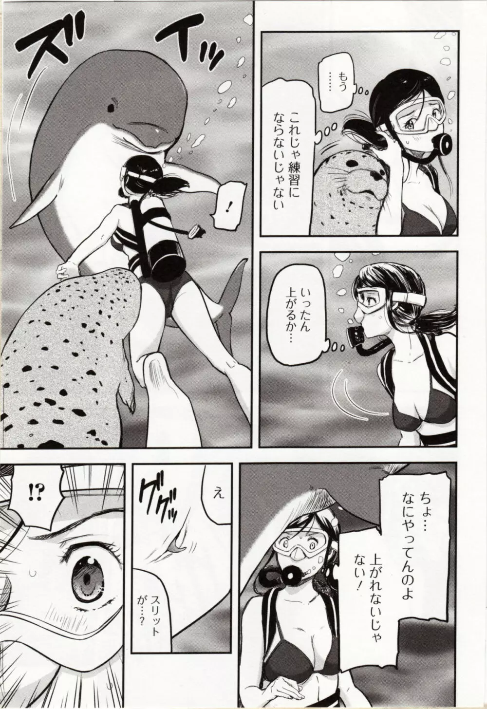 獣DIRECT 4 Page.81