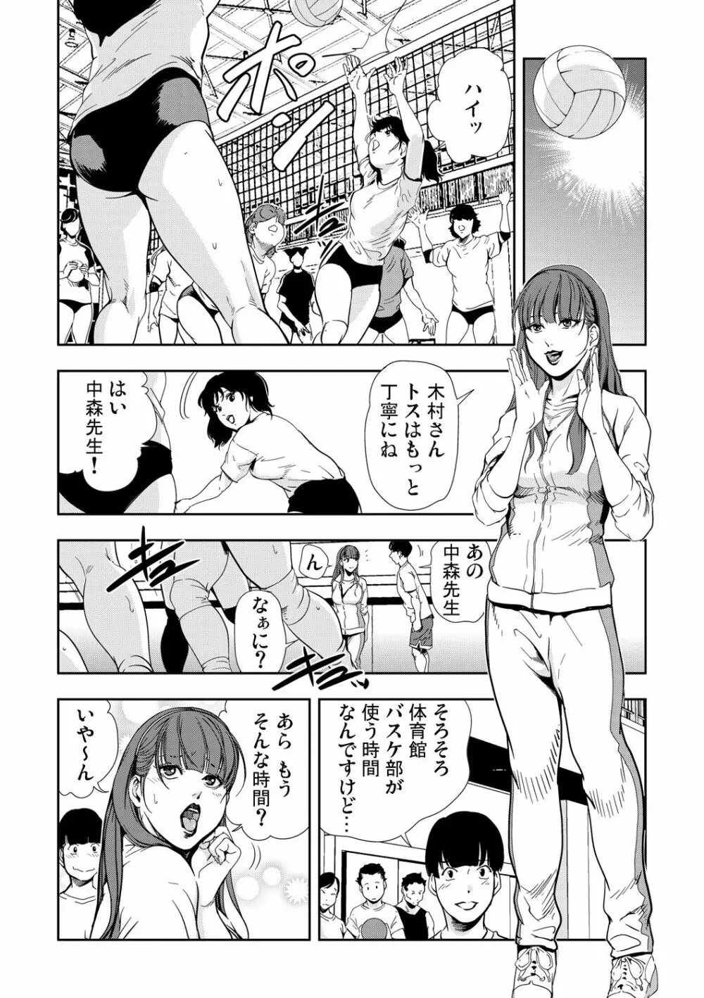 ガチコミ Vol.51 Page.153