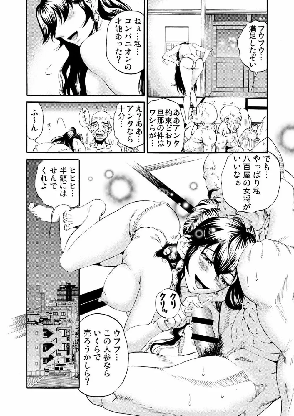 ガチコミ Vol.51 Page.197