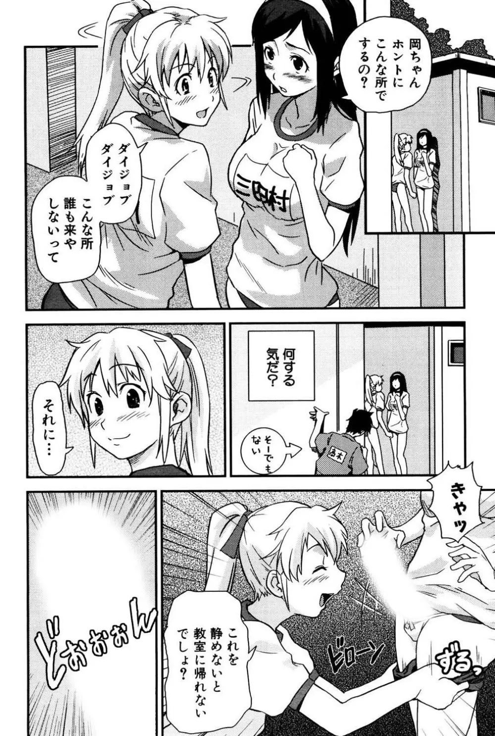 たゆプルッ Page.116