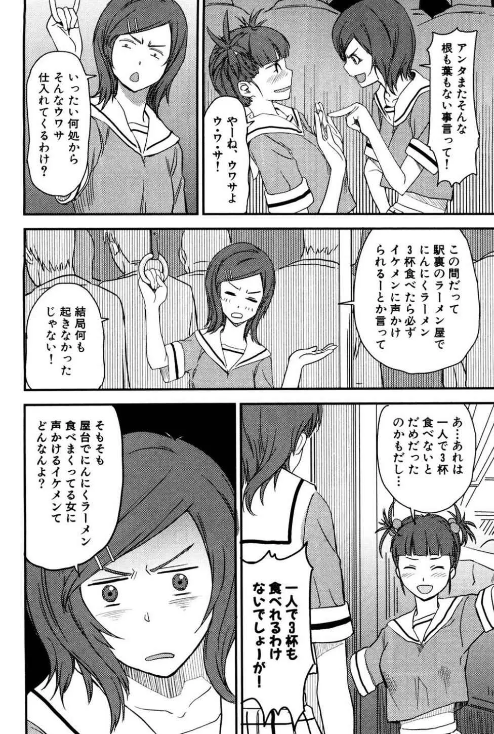 たゆプルッ Page.130