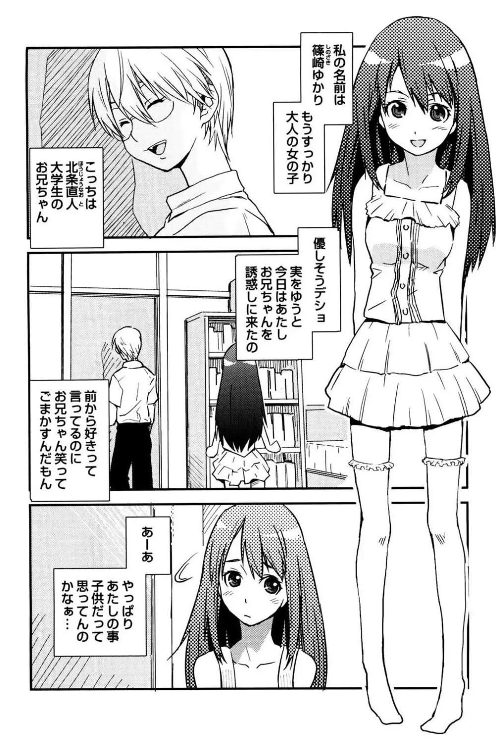 たゆプルッ Page.162