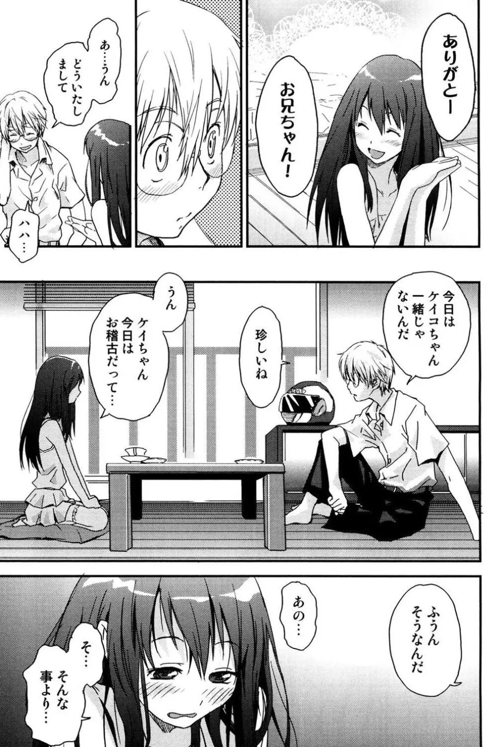 たゆプルッ Page.165