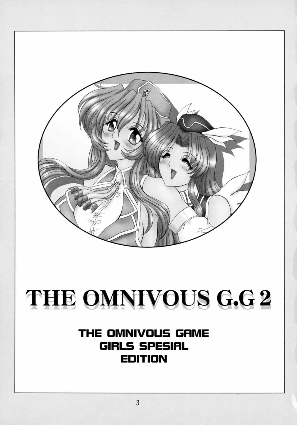 THE OMNIVOUS GG2 Page.3