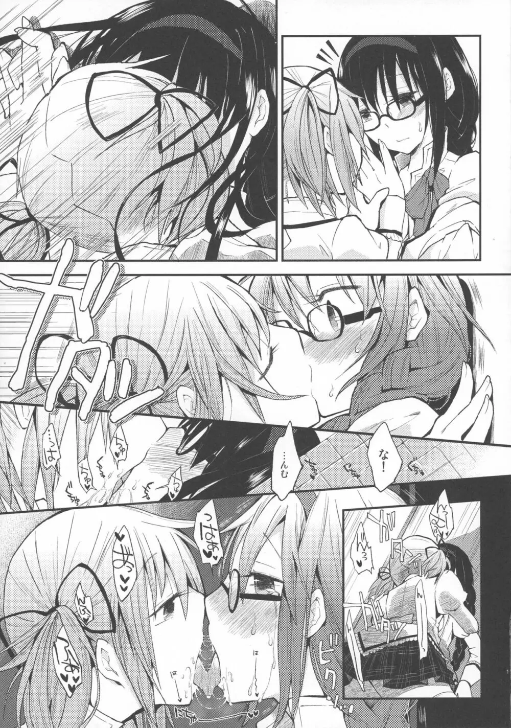 Confession -ゆうきをだしてはじめての告白- Page.11