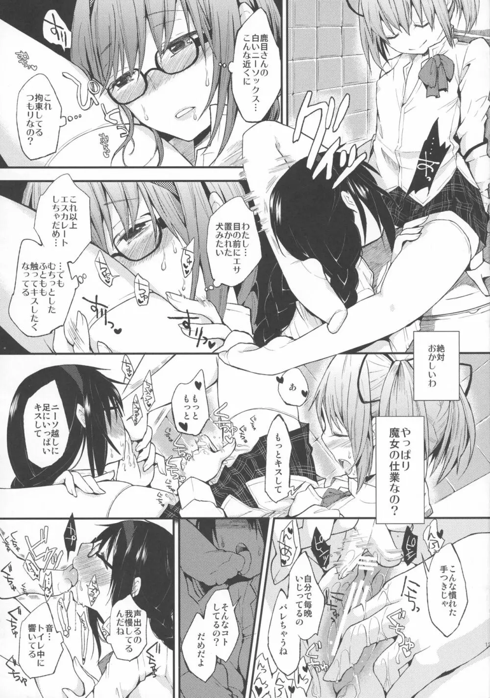 Confession -ゆうきをだしてはじめての告白- Page.13