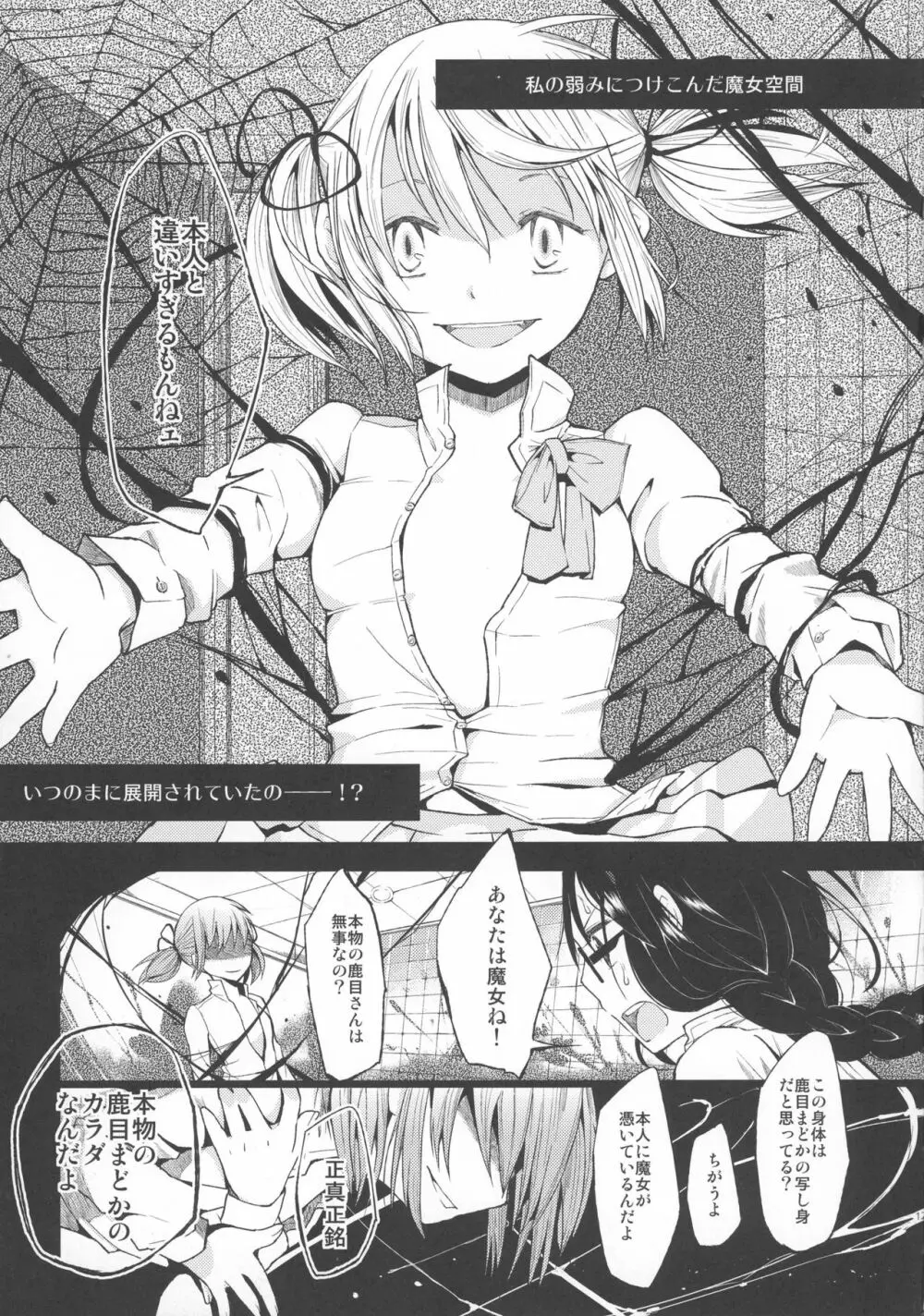 Confession -ゆうきをだしてはじめての告白- Page.17